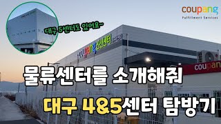 드디어 갔습니다대구4amp5신선센터센터에 이런 시설이 [upl. by Vidal]