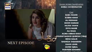 Noor Jahan Episode 26  Teaser  ARY Digital [upl. by Bunting]