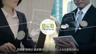 BtoBプラットフォームの未来  株式会社インフォマート [upl. by Afatsuom]