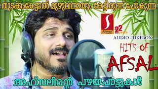 Hits of Afsal  Mappilapattukal  Malayalam Mappila Album Song  Superhit Mappila Songs [upl. by Gnouc]