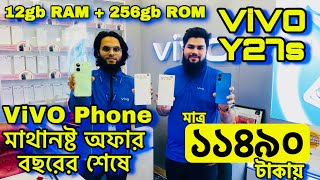 Vivo Smartphone price in Bangladesh 2024🔥vivo official mobile🔥uchsashvlogs [upl. by Susann]