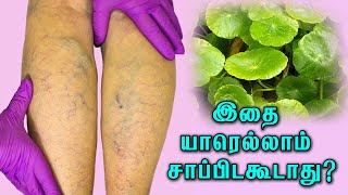 என்னது வல்லாரைக்கீரை இதைக்கூட செய்யுமா  vallarai keerai benefits in tamil  tamil nalam [upl. by Nilrac]