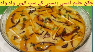 Chicken Haleem perfect Recipe By Rani food SecretsHow to make Haleem RecipeHaleem Recipe [upl. by Noit894]