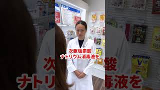 【薬剤師がサクッと１分解説】家族がノロウイルスに罹ってしまったら・・・🤔 ノロウイルス [upl. by Haelhsa]