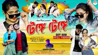 Tenge Tenge  টেঙ্গে টেঙ্গে  Kundan Kumar  New Purulia Video Song 2024 [upl. by Rhetta]