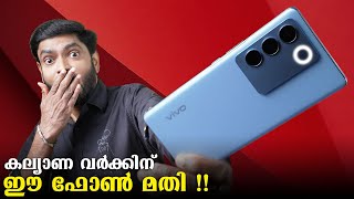 കല്യാണ വർക്കിന് ഈ ഫോൺ മതി  vivo v27 Malayalam Review [upl. by Brelje]