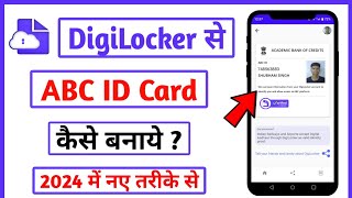 Digilocker me abc id kaise banaye  Abc id kaise banaye  How to create abc id card in digilocker [upl. by Htebezile655]