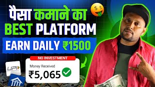 Investment website daily Earning  Best Self Earning application  New Power Bank App 2024 [upl. by Haman]