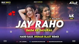 Jay Raho Dada Ke Sasural  Old New Nagpuri Dj Remix Song 2024  Hatiya Me Khatiya Me  DJ Ankur [upl. by Dowzall]