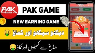 pak game wingo hack  colour trading trick pak game ma wingo kasy KHYLAN how to earn moneyonlin [upl. by Odine]