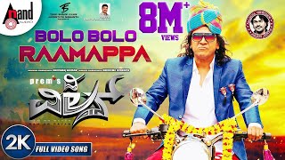 THE VILLAIN  Bolo Bolo Raamappa  2K Video Song DrShivarajKumar Sudeepa Amy Jackson Prem’s AJ [upl. by Teiluj]