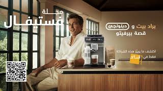 Brad Pitt amp DeLonghi  A Perfetto Story  Q3 Festival Magazine [upl. by Olegnaid757]