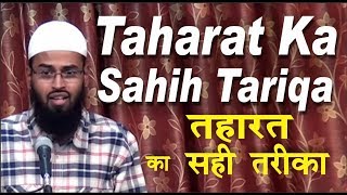 Taharat Ka Sahih Tariqa Aur Toilet  Baitul Khala Jane Ke Adaab By AdvFaizSyedOfficial [upl. by Chancelor275]