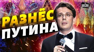 Это надо видеть Пьяный Галкин разнес Путина прямо на сцене Тайна Пугачевой и Киркорова [upl. by Damon]