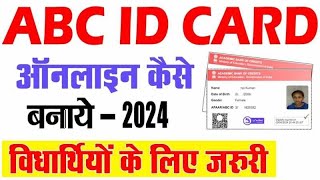 Abc Id Kaise Banaye College Ke Liye  Abc Card Kaise Banaye Mobile Se  Abc Id Kaise Banaye [upl. by Naek]