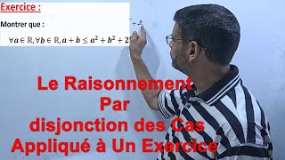 Le Raisonnement Par Disjonction Des Cas Appliqué [upl. by Laurens]