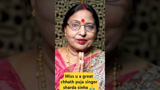 Sharda sinha Chhath puja song  Great singer  shorts song chhath [upl. by Oetam]