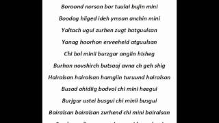 MB Mc Collection ft Bayrjargal  Usan hulgana lyrics [upl. by Mollie21]