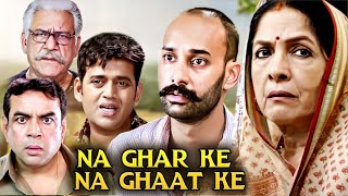 Na Ghar Ke Na Ghaat Ke Full Movie  Neena Gupta Paresh Rawal Ravi Kishan Om Puri Rahul Aggarwal [upl. by Kaine586]