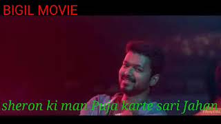 Bigil movie song sheron ki maa Thalapathi VijayNayanthara [upl. by Auohc]