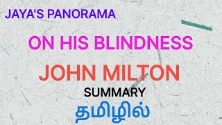 ON HIS BLINDNESS BY JOHN MILTON  SUMMARY IN TAMIL தமிழில் [upl. by Yslehc284]