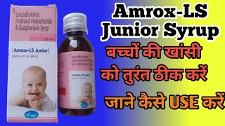 Amrox LS Junior Syrup  Amrox LS Junior Syrup Uses In Hindi  छोटे बच्चों की खांसी की बेहतरीन दवा [upl. by Maurita]