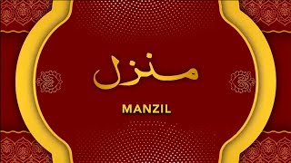 Manzil Dua  Ruqyah Shariah  006  منزل daily recitation of manzil dua Cure and Protection by Evil [upl. by Jeannie230]