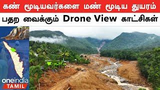 Wayanad Drone View  Wayanad Disaster Death News Update  Oneindia Tamil [upl. by Sirtaeb]