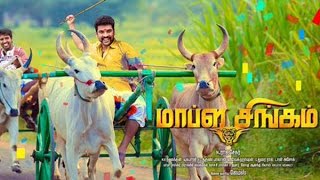 Mapla Singam Thiraivimarsanam  Mapla Singam Trailer  Mapla Singam Teaser  Updates [upl. by Kulsrud]