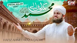 Hafiz Ahmed Raza Qadri  Kamli Wale Muhammadﷺ To Sadke Mein Jaan  New Rabi ul Awal Naat 2023 [upl. by Jenne]