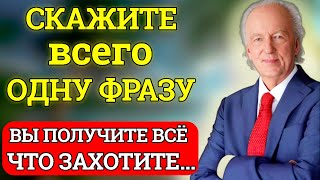 РАБОТАЕТ с Первого РАЗА на 1000 БЕСЦЕННЫЙ СОВЕТ от ДЖОНА КЕХО  КАК ПОЛУЧИТЬ ЖЕЛАЕМОЕ [upl. by Atirak234]