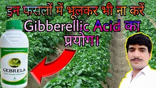 gibberellic acidgibberellin plant hormonegibberellic acid kaise banayegibberellic acid ke fayde [upl. by Attaymik]