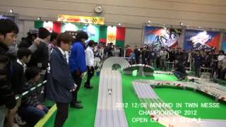 2012年12月8日ミニ四駆年間チャンピオン戦 静岡ツインメッセ [upl. by Jeffy210]