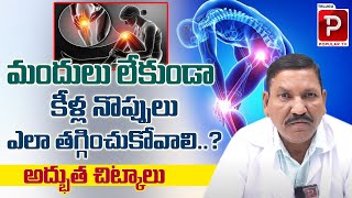 Rheumatoid Arthritis Causes Symptoms and Treatment By Dr Hanumanth  Medi9  Telugu Popular TV [upl. by Brannon]