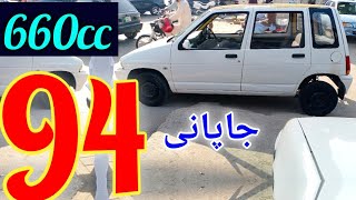 japani car 660cc in Pakistan  review of 1994 model suzuki alto 660cc 94 model car  zeeshan motors [upl. by The]