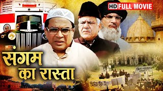 देश का बटवारा गांधीहत्या और एक साजिश  SUPERHIT BOLLYWOOD POLITICAL THRILLER HD MOVIE [upl. by Eeliram467]