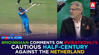 MoinKhan comments on ViratKohlis cautious halfcentury against the Netherlands [upl. by Jezabel]