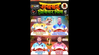 DAY 1  RAIGAD PREMIER LEAGUE SEASON 5  2024 [upl. by Cirdek]