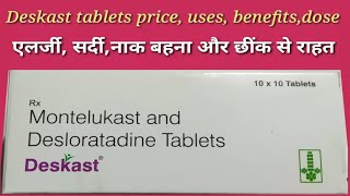 deskast tablets uses in hindi  montelukast and desloratadine tablets [upl. by Habas421]