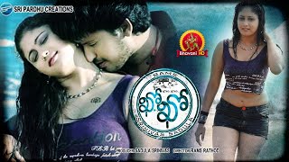 Kho Kho Full Movie  Latest Telugu Movies Online  Rajesh Bhanu chander [upl. by Eerahc]