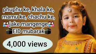 phuphu ke jake khala ke jake mamu ke  chachu ke jake mangenge EID mubarak  whatsapp status [upl. by Arlie]