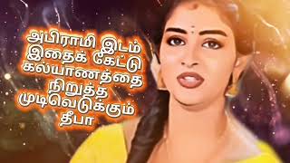 karthigai deepam கார்த்திகை தீபம் 6th August 2024  Today Promo  Zee Tamil [upl. by Hector]