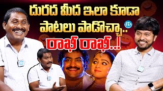 Mogili Gunakar Hilarious Comedy Interview  Mogili Gunakar About Rakhi Song  iDream Media [upl. by Gavette]