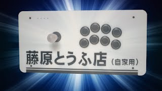 Eternal Rival Envy Plus  Top Tier Stick Review 2022 [upl. by Leasa466]