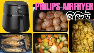 Philips Airfryer 1000 Series রিভিউ and Unboxing। [upl. by Werra]