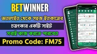 betwinner promo code  betwinner account opening  betwinner  betwinner কিভাবে খুলবো  বেটউইনার [upl. by Teloiv]