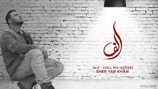 Alif OST  Geo TV  SHER YAR KHAN  Chill Mix Cover  Shuja Haider  Momina Mustehsan Lyrical [upl. by Andersen]