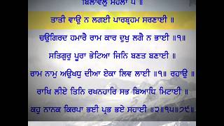 tati vao na lagai bilawal mahala 5 by BGS Khalsa [upl. by Nath837]