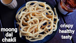 moong dal chakli recipe  moong dal murukku  मूंग दाल की इंस्टेंट चकली  pasi paruppu murukku [upl. by Berenice]