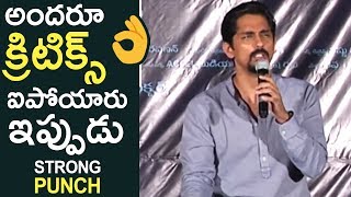 Hero Siddharth Super Strong Punch To Movie Critics  Fires On Reviewers  TFPC [upl. by Petulia]